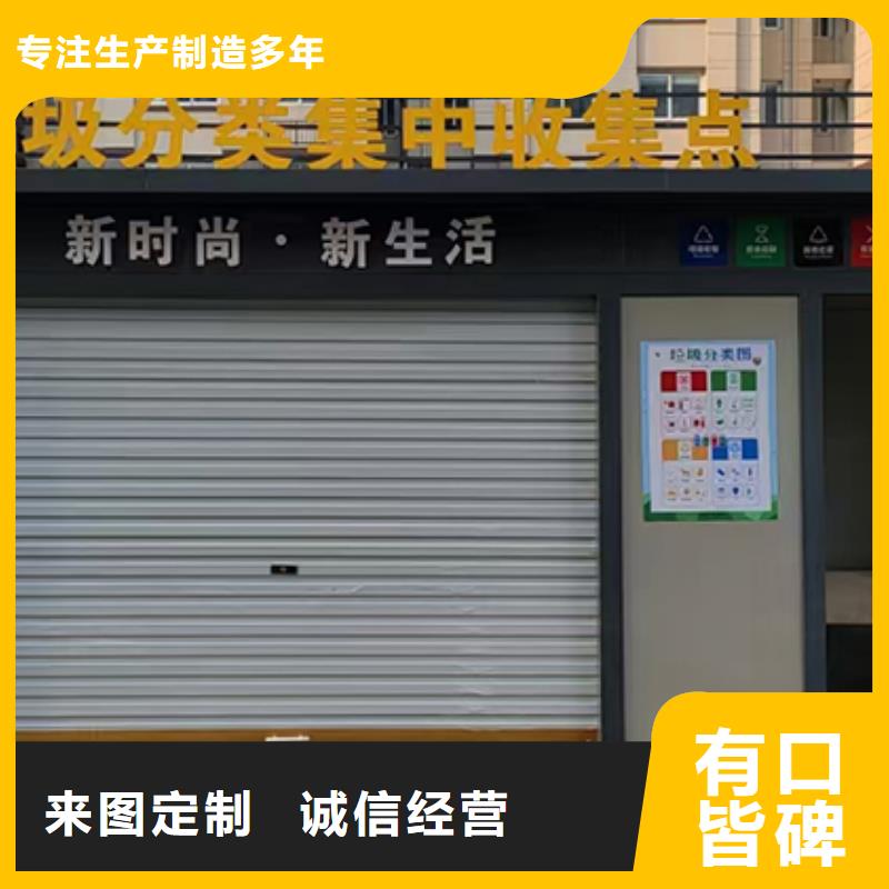 大冶|西塞山|襄阳|黄冈|荆州|十堰|武汉|随州龙喜分类垃圾房 【城乡公交候车亭】设计合理