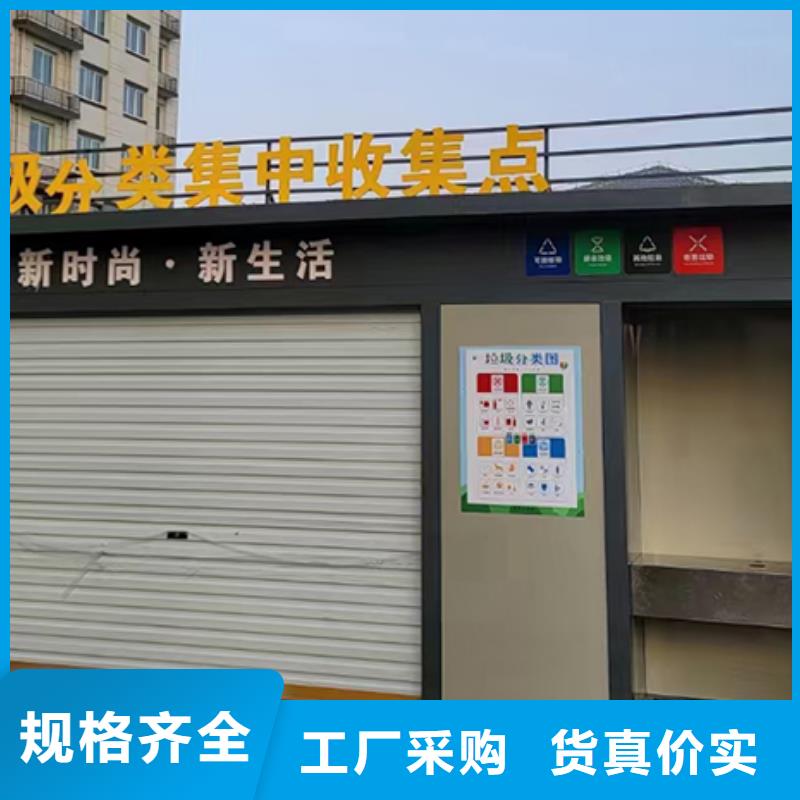 分类垃圾房【党建雕塑】生产厂家