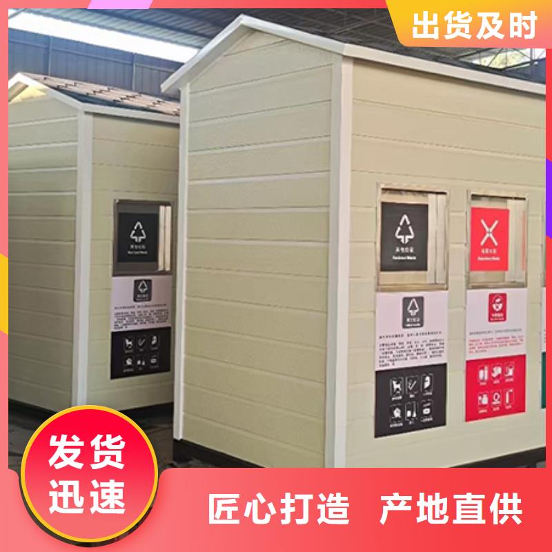龙喜企业宣传栏【分类垃圾房】,网红打卡小品免费回电