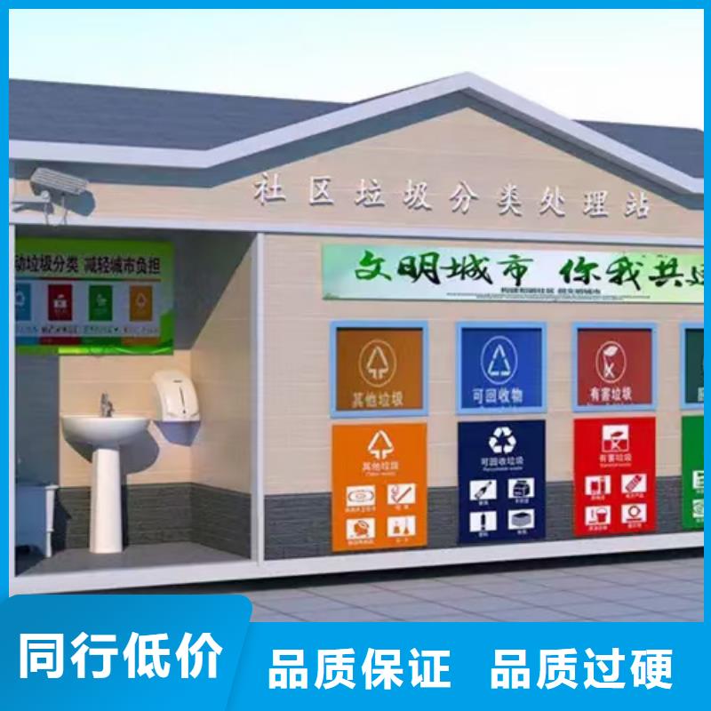 分类垃圾房景区流动公厕专业厂家