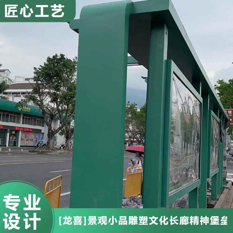 文昌市智能公交站台候车亭