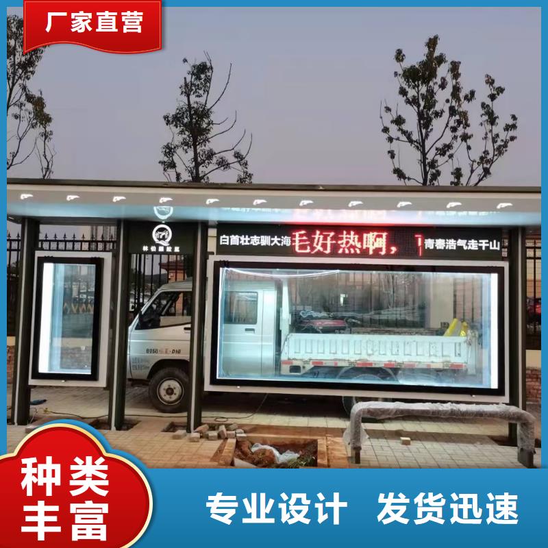 智能公交站台候车亭