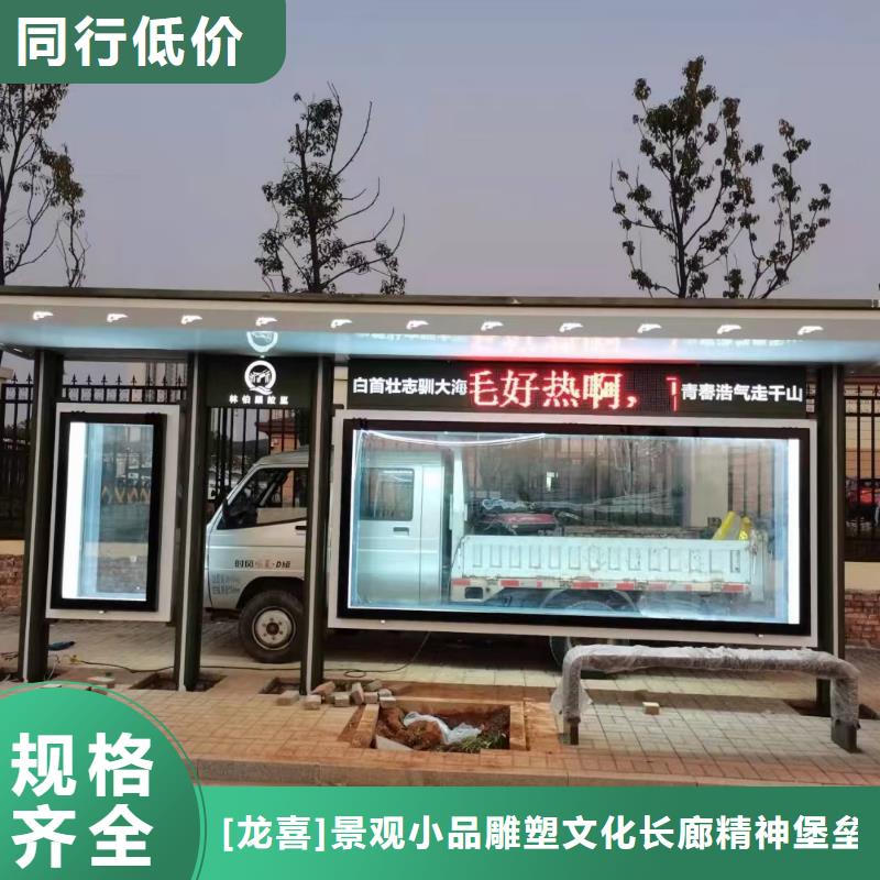 智能公交站台候车亭