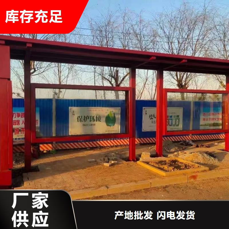 建设道路候车亭质量保证