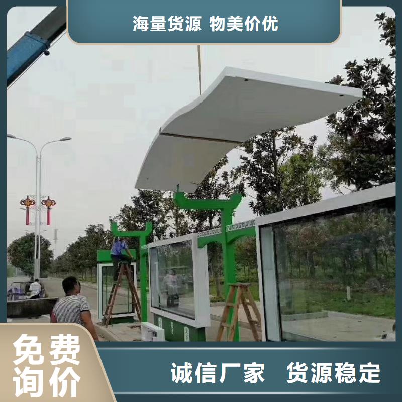 智能公交站台候车亭