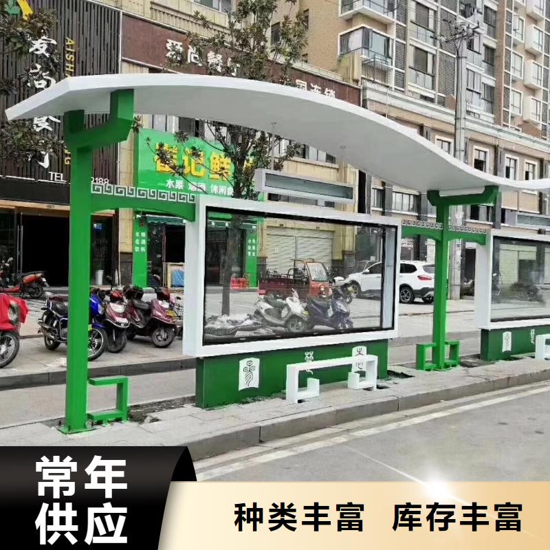 智能公交站台候车亭