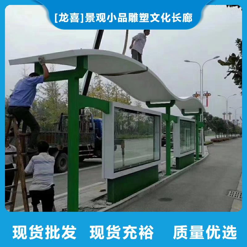 智能公交站台候车亭