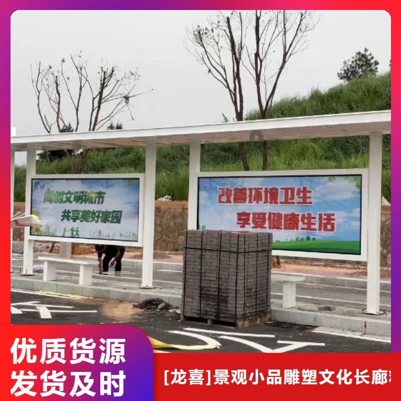 智能公交站台候车亭