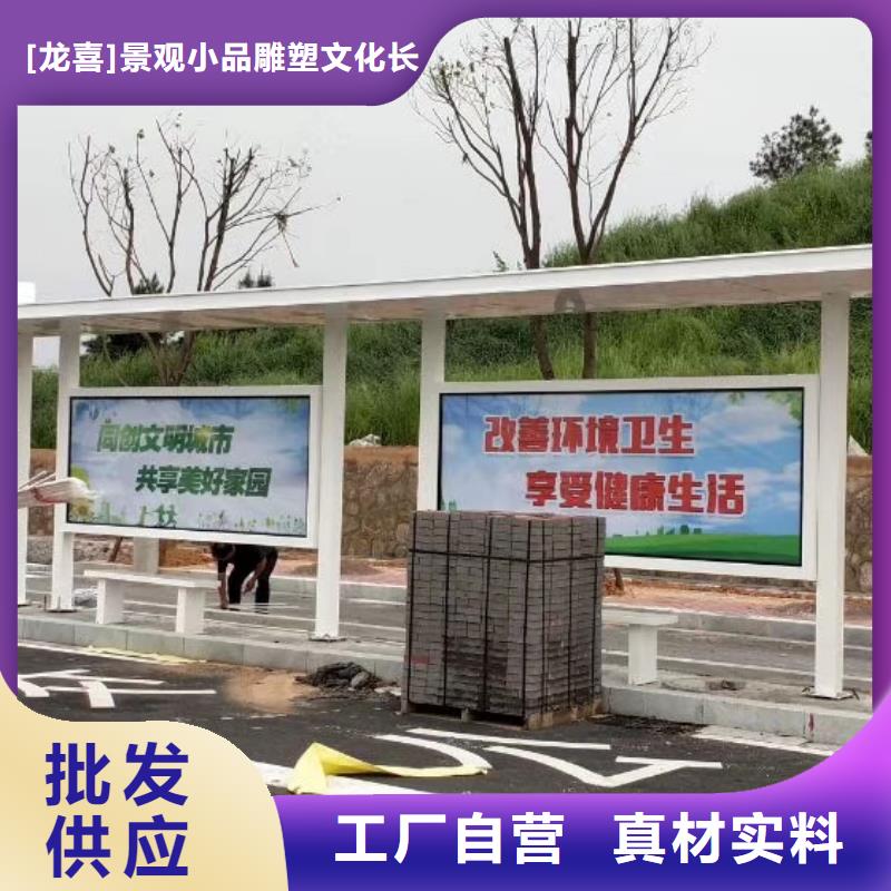 智能公交站台候车亭
仿古候车亭制作
不锈钢候车亭定制
户外太阳能候车亭
乡镇复古候车亭
新款智能电子系统候车亭
城市道路公交候车亭
公园巴士候车亭
不锈钢候车亭厂家
乡村简约不锈钢候车亭
滚动灯箱公交候车亭
智慧公交站台候车亭
景区巴士候车亭
建设道路候车亭
城镇公交候车亭
新款不锈钢候车亭
广告灯箱候车亭
智能垃圾桶候车亭
新款智能自动报站候车亭品质放心