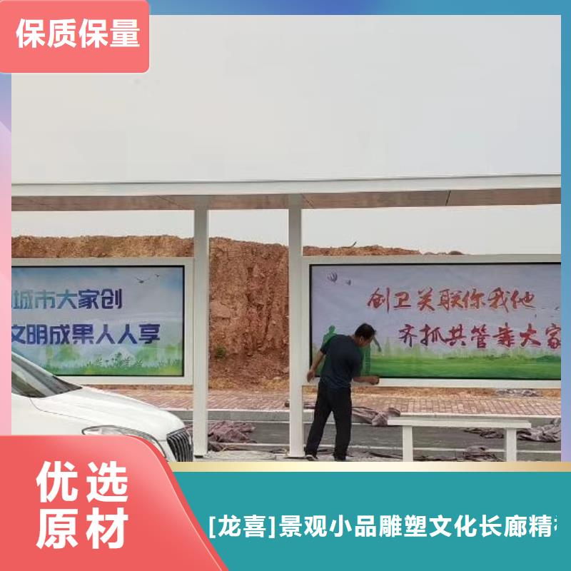 定安县智能公交站台候车亭