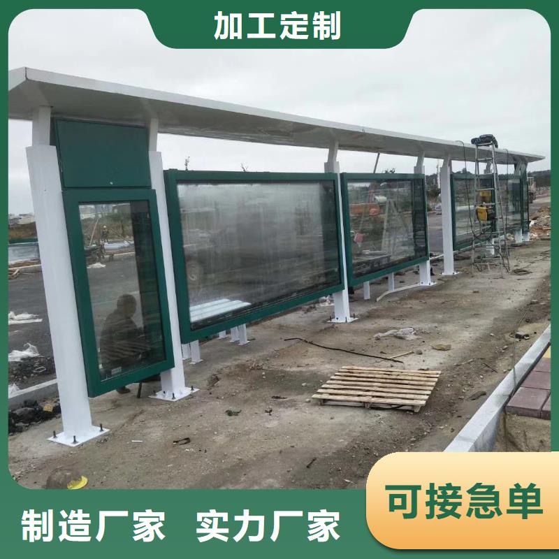 昌江县智能公交站台候车亭