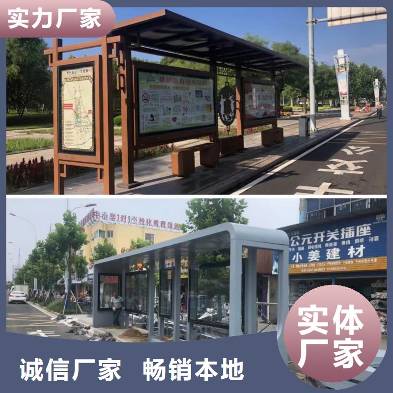 智能公交站台候车亭