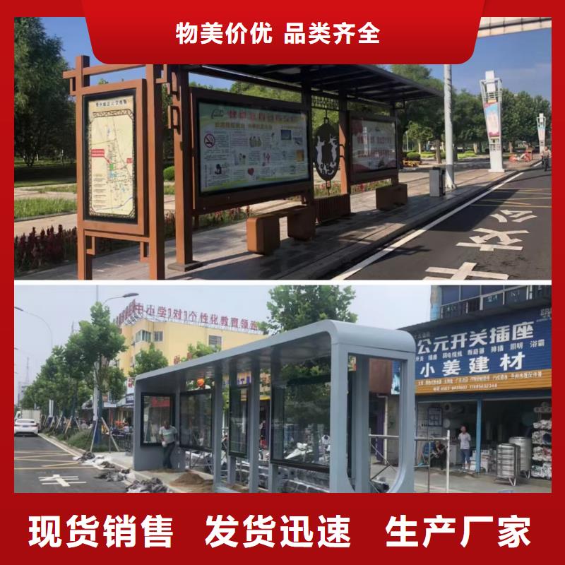 智能公交站台候车亭