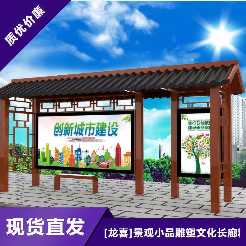 智能公交站台候车亭
仿古候车亭制作
不锈钢候车亭定制
户外太阳能候车亭
乡镇复古候车亭
新款智能电子系统候车亭
城市道路公交候车亭
公园巴士候车亭
不锈钢候车亭厂家
乡村简约不锈钢候车亭
滚动灯箱公交候车亭
智慧公交站台候车亭
景区巴士候车亭
建设道路候车亭
城镇公交候车亭
新款不锈钢候车亭
广告灯箱候车亭
智能垃圾桶候车亭
新款智能自动报站候车亭设计