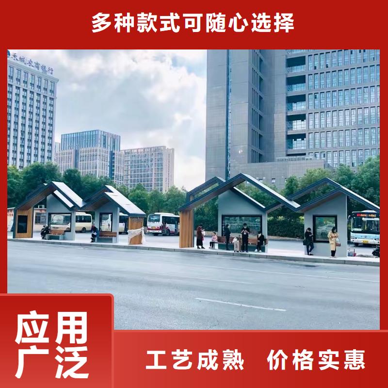 智能公交站台候车亭
仿古候车亭制作
不锈钢候车亭定制
户外太阳能候车亭
乡镇复古候车亭
新款智能电子系统候车亭
城市道路公交候车亭
公园巴士候车亭
不锈钢候车亭厂家
乡村简约不锈钢候车亭
滚动灯箱公交候车亭
智慧公交站台候车亭
景区道路候车亭
建设道路候车亭
城镇公交候车亭
新款不锈钢候车亭
广告灯箱候车亭
智能垃圾桶候车亭
新款智能自动报站候车亭按需定制