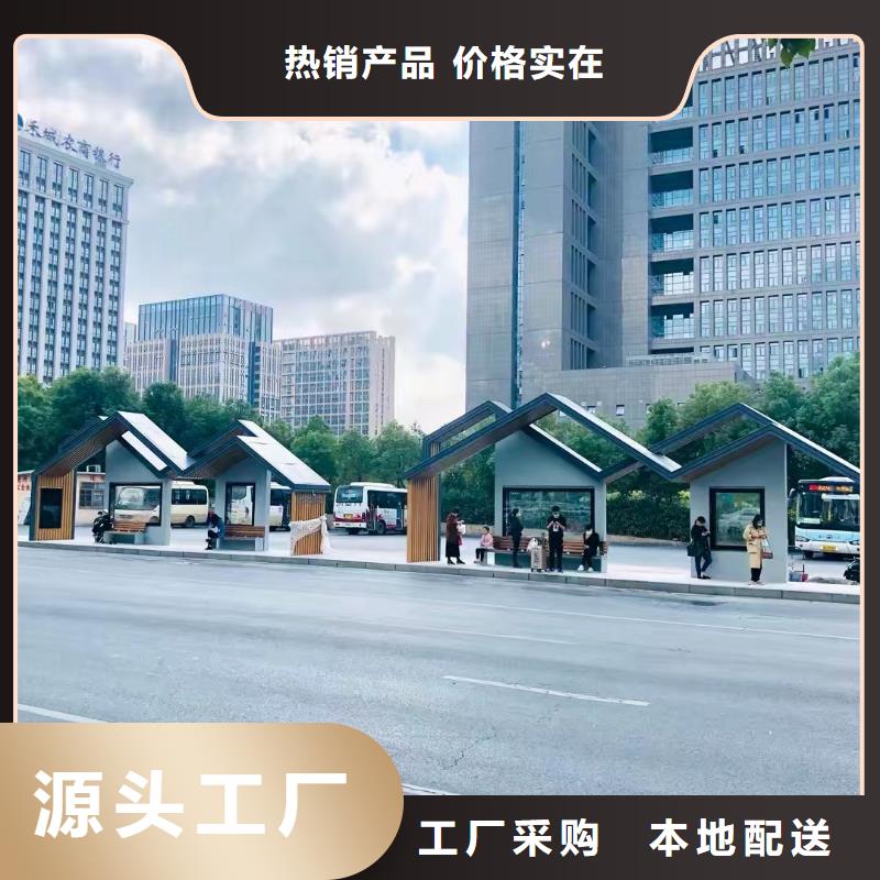 智能公交站台候车亭