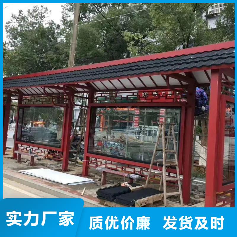 智能公交站台候车亭
仿古候车亭制作
不锈钢候车亭定制
户外太阳能候车亭
乡镇复古候车亭
新款智能电子系统候车亭
城市道路公交候车亭
公园巴士候车亭
不锈钢候车亭厂家
乡村简约不锈钢候车亭
滚动灯箱公交候车亭
智慧公交站台候车亭
景区巴士候车亭
建设道路候车亭
城镇公交候车亭
新款不锈钢候车亭
广告灯箱候车亭
智能垃圾桶候车亭
新款智能自动报站候车亭报价