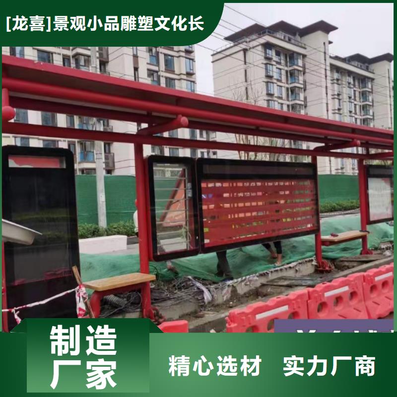 智慧公交候车厅实体大厂