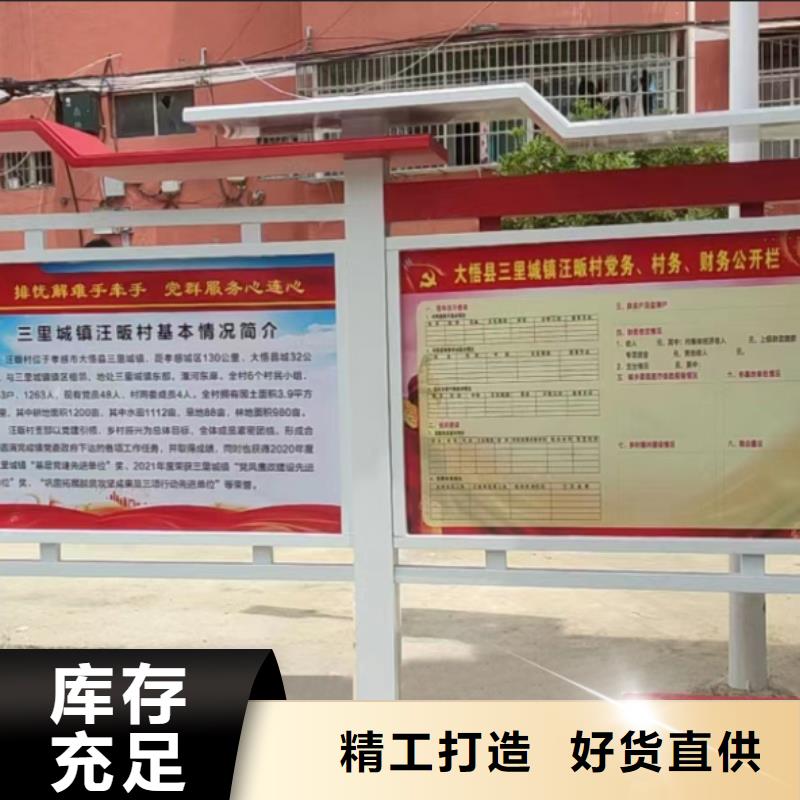 街道宣传栏视频-街道宣传栏(龙喜)覆盖地域浙江省舟山市岱山|定海|温州|台州|金华|宁波|丽水