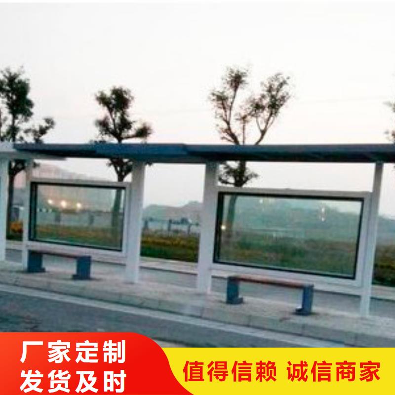公交站台精工细作品质优良-市场覆盖|石狮|金门|龙岩|南平|三明|宁德|福州|莆田-诚信商务网