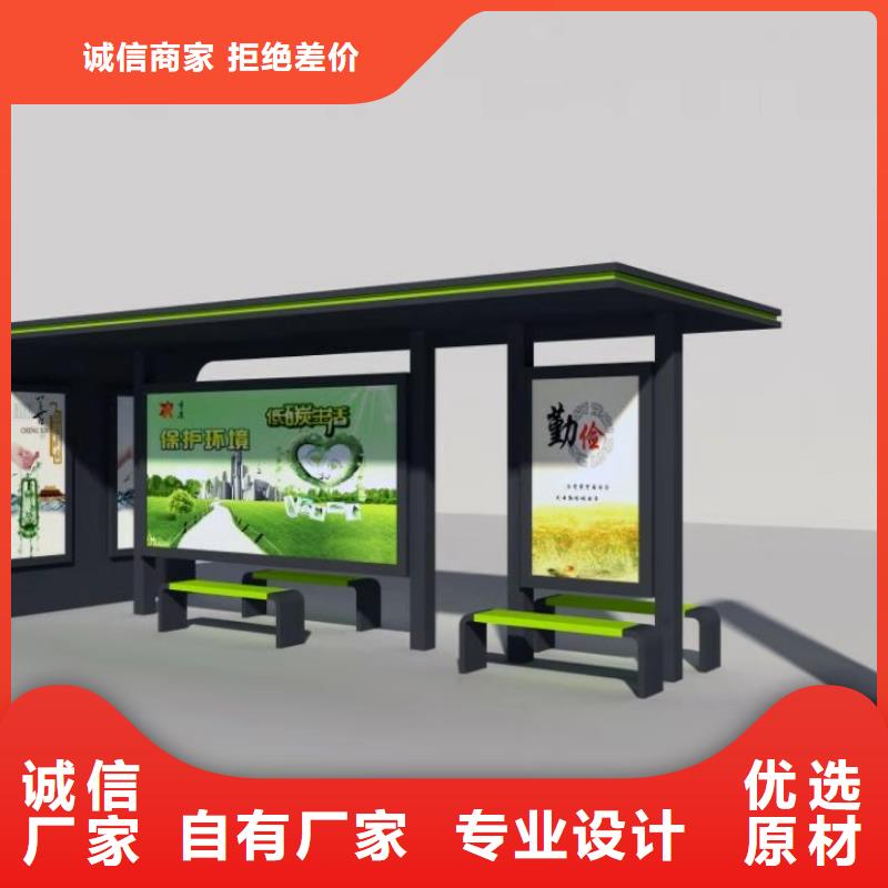 公交站台精工细作品质优良-市场覆盖|石狮|金门|龙岩|南平|三明|宁德|福州|莆田-诚信商务网