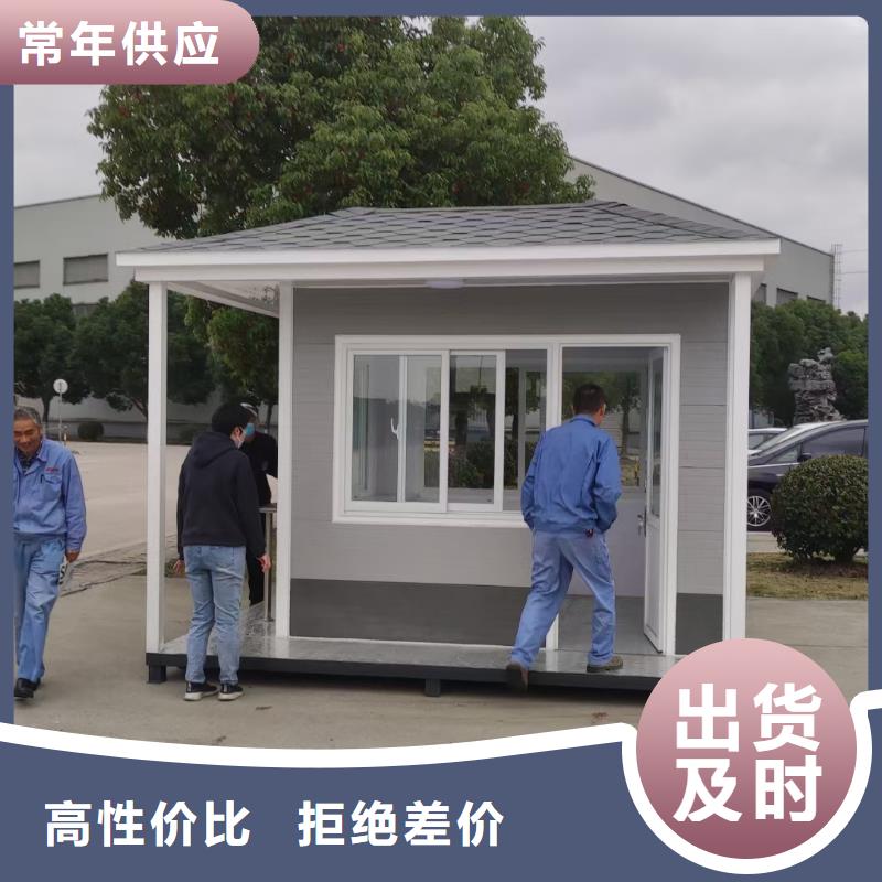 岗亭_景区流动公厕卫生间规格型号全