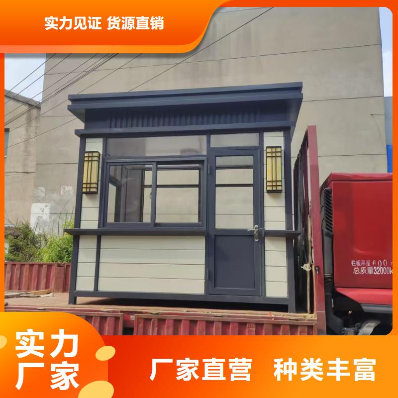 岗亭_景区流动公厕卫生间规格型号全