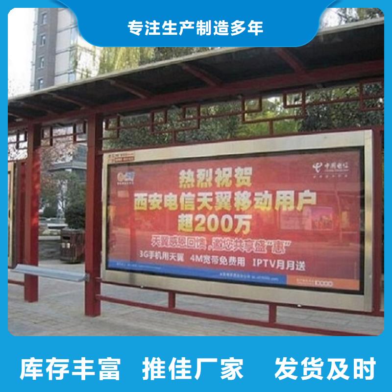 太阳能候车亭支持定制