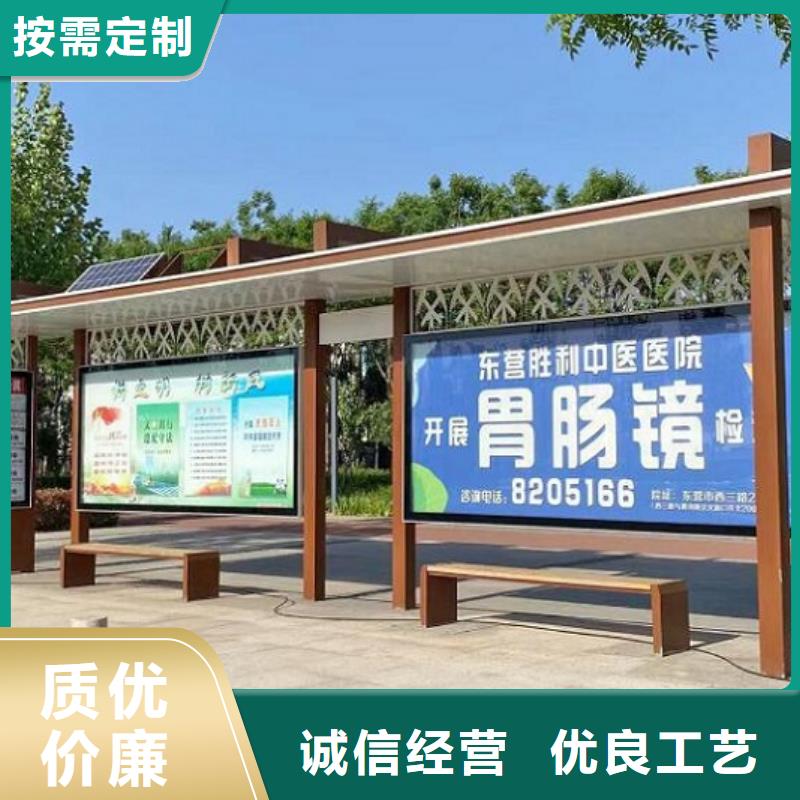 公交站台智能候车亭生产厂家卓越品质保障