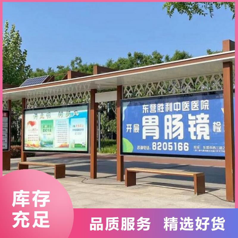 公交站台智能候车亭生产厂家卓越品质保障