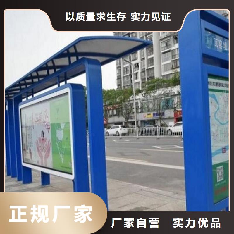 公交站台智能候车亭生产厂家卓越品质保障