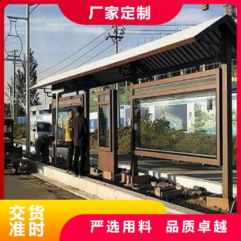 公交站台智能候车亭生产厂家卓越品质保障