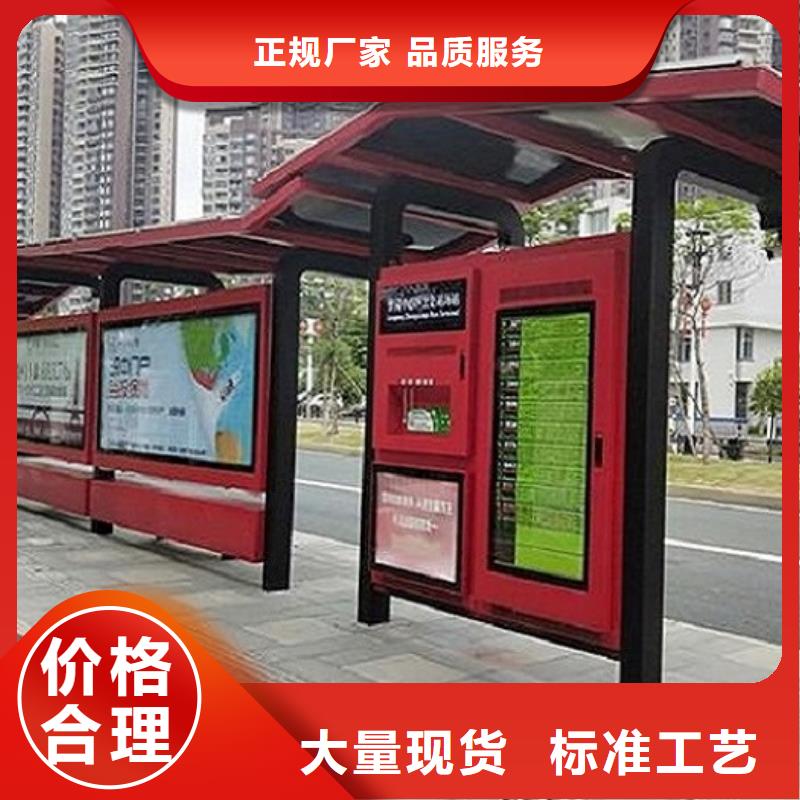 公交站台智能候车亭生产厂家卓越品质保障