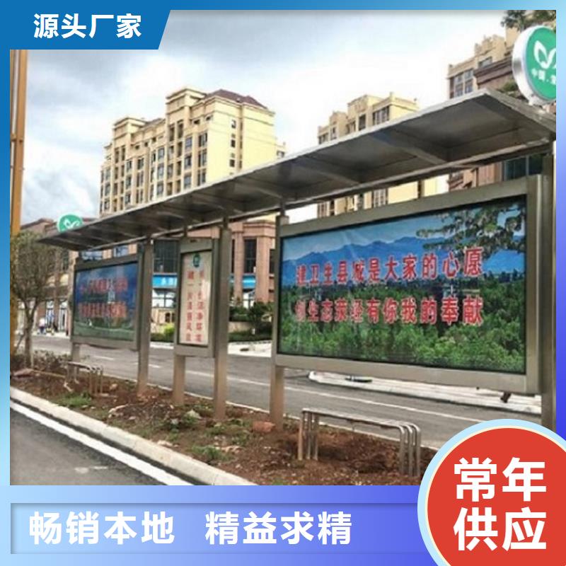公交站台智能候车亭生产厂家卓越品质保障