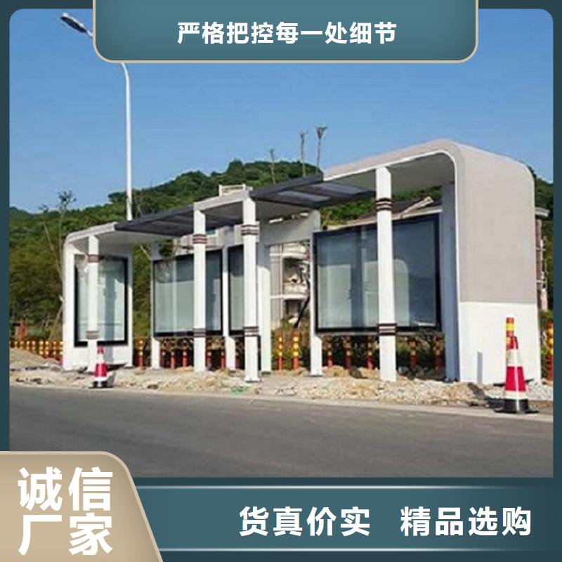 公交站台智能候车亭生产厂家卓越品质保障
