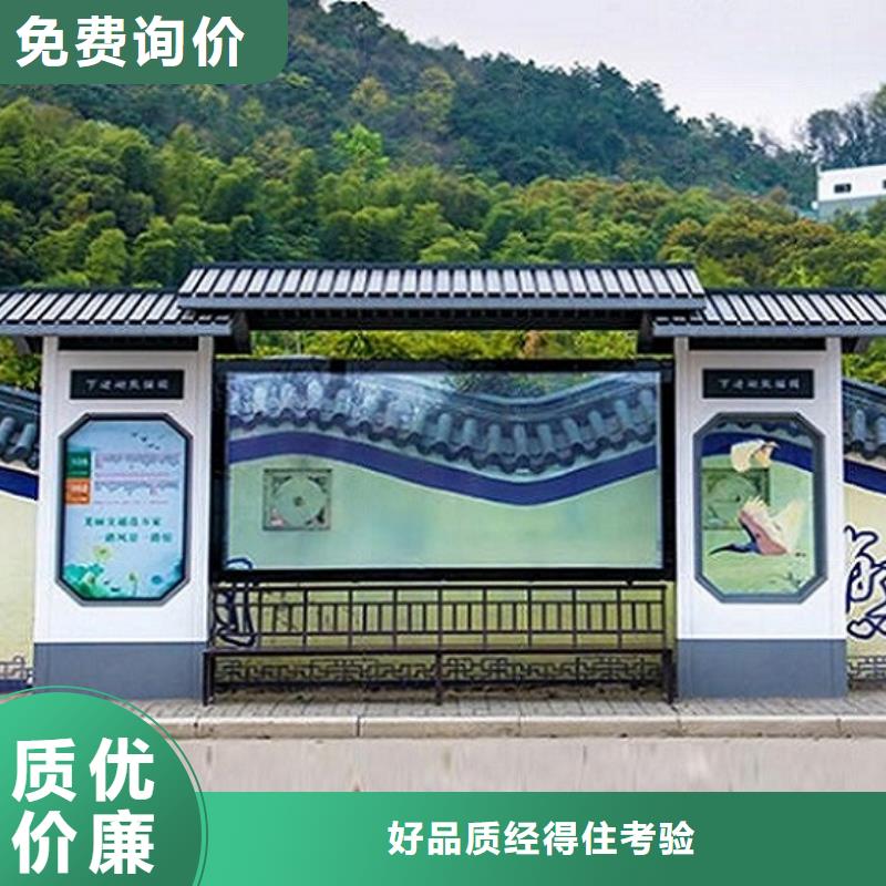 公交站台智能候车亭生产厂家卓越品质保障