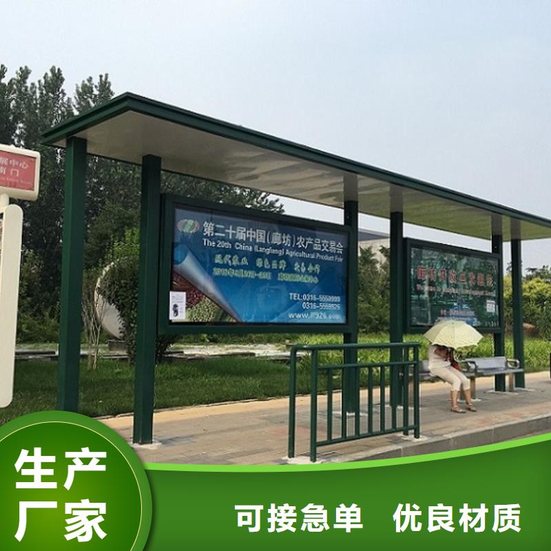 公交站台智能候车亭生产厂家卓越品质保障