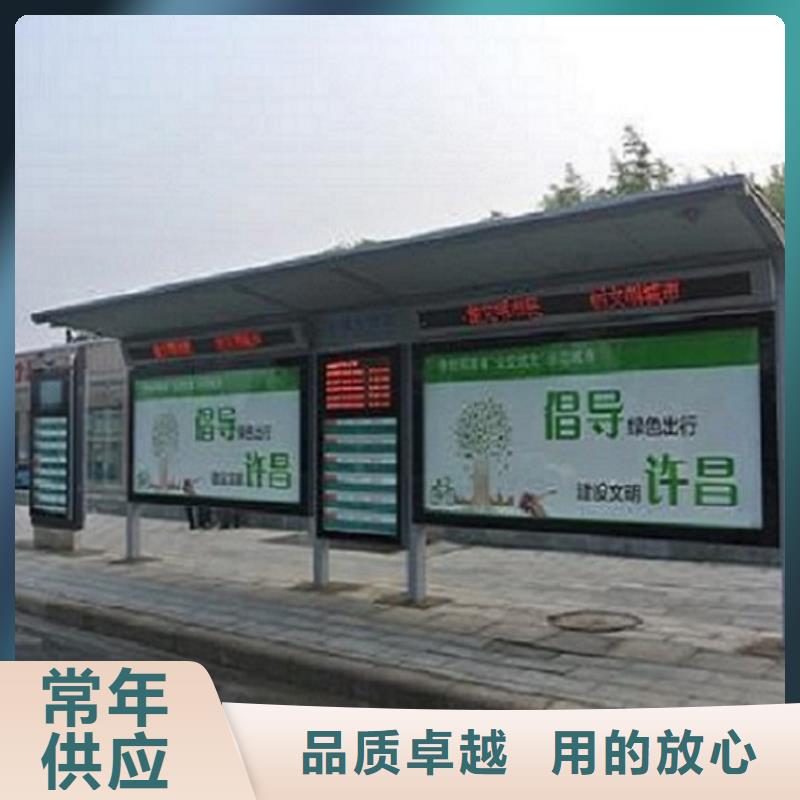 公交站台智能候车亭生产厂家卓越品质保障