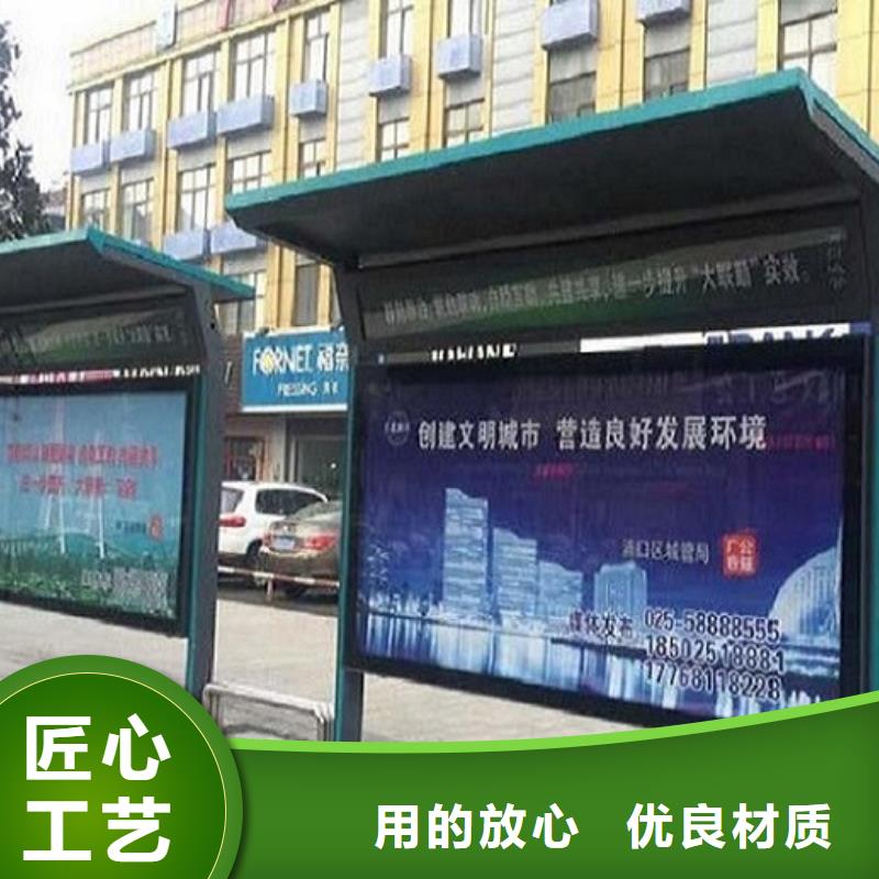 公交站台智能候车亭生产厂家卓越品质保障