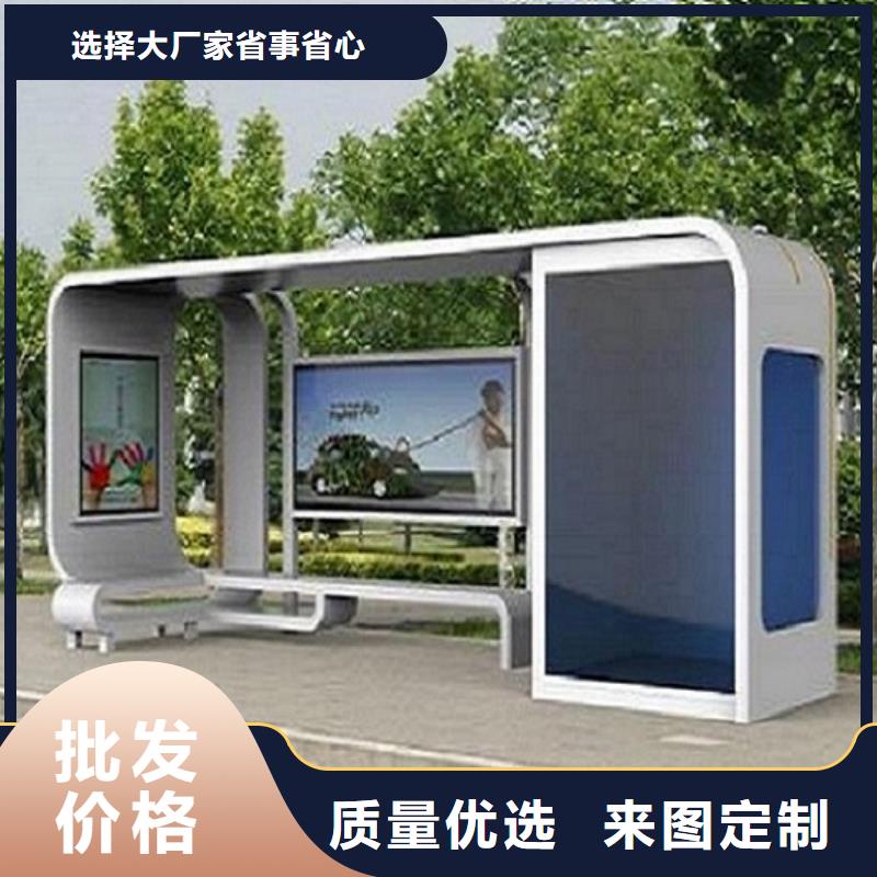 【 公交站台生产厂家-社核心价值观对质量负责】-锐思广告制品生产厂家(周口市分公司)-诚信商务网