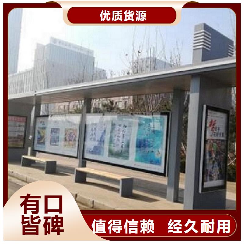 【 公交站台生产厂家-社核心价值观对质量负责】-锐思广告制品生产厂家(周口市分公司)-诚信商务网