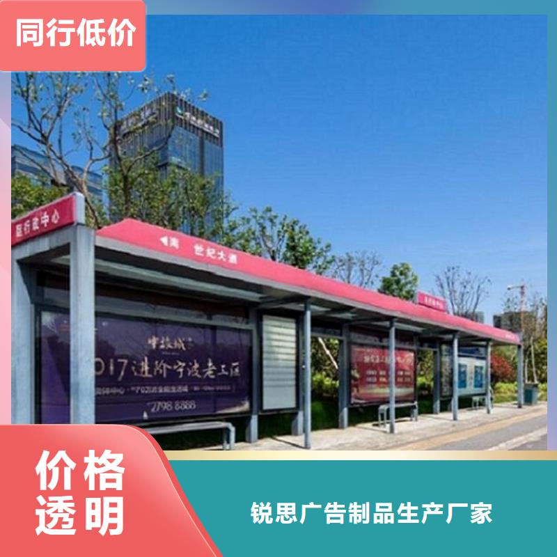 【 公交站台生产厂家-社核心价值观对质量负责】-锐思广告制品生产厂家(周口市分公司)-诚信商务网