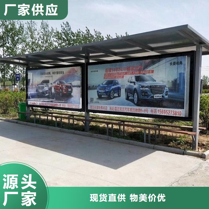 公交站台生产厂家候车亭生产厂家经久耐用