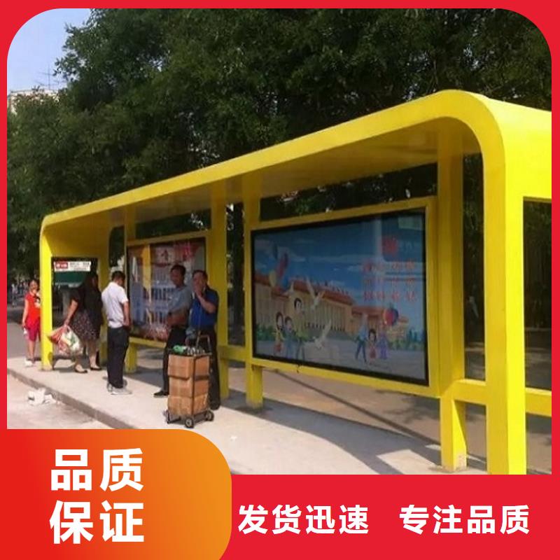 【 公交站台生产厂家-社核心价值观对质量负责】-锐思广告制品生产厂家(周口市分公司)-诚信商务网
