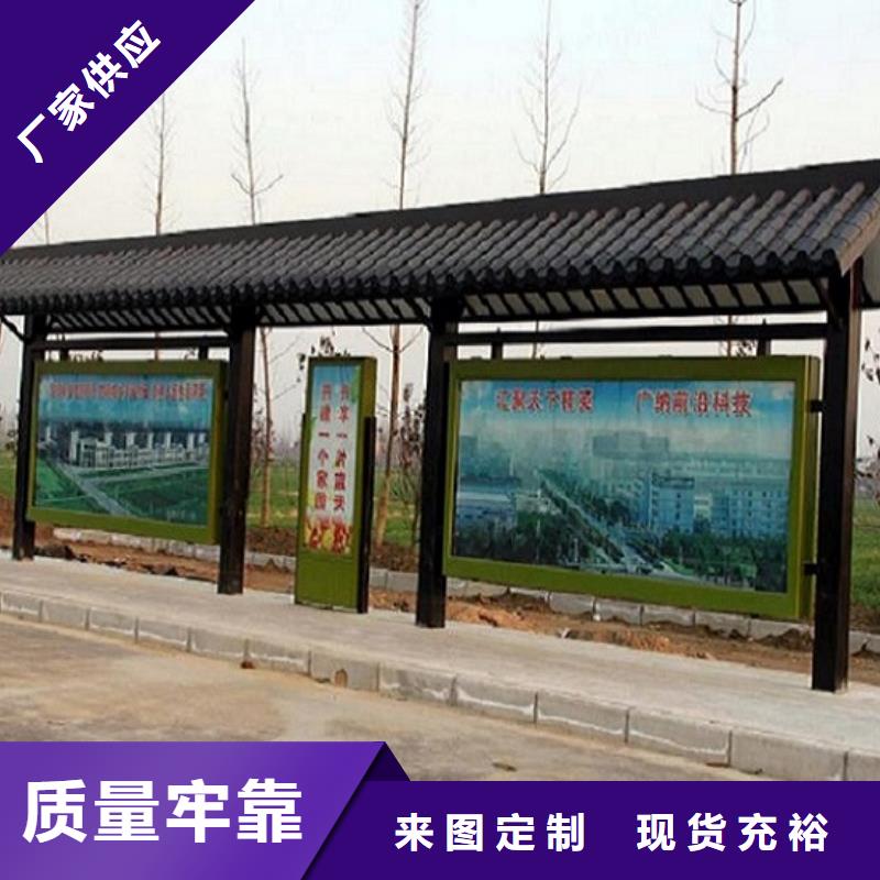 【 公交站台生产厂家-社核心价值观对质量负责】-锐思广告制品生产厂家(周口市分公司)-诚信商务网