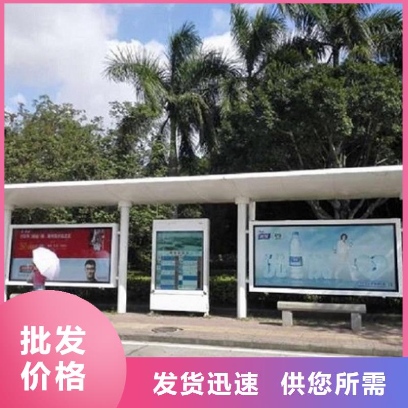 定制款特色公交站台订制