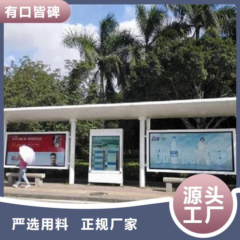 【 公交站台生产厂家-社核心价值观对质量负责】-锐思广告制品生产厂家(周口市分公司)-诚信商务网