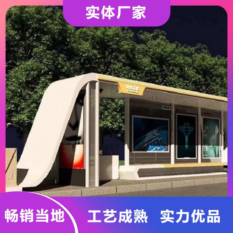 【 公交站台生产厂家-社核心价值观对质量负责】-锐思广告制品生产厂家(周口市分公司)-诚信商务网