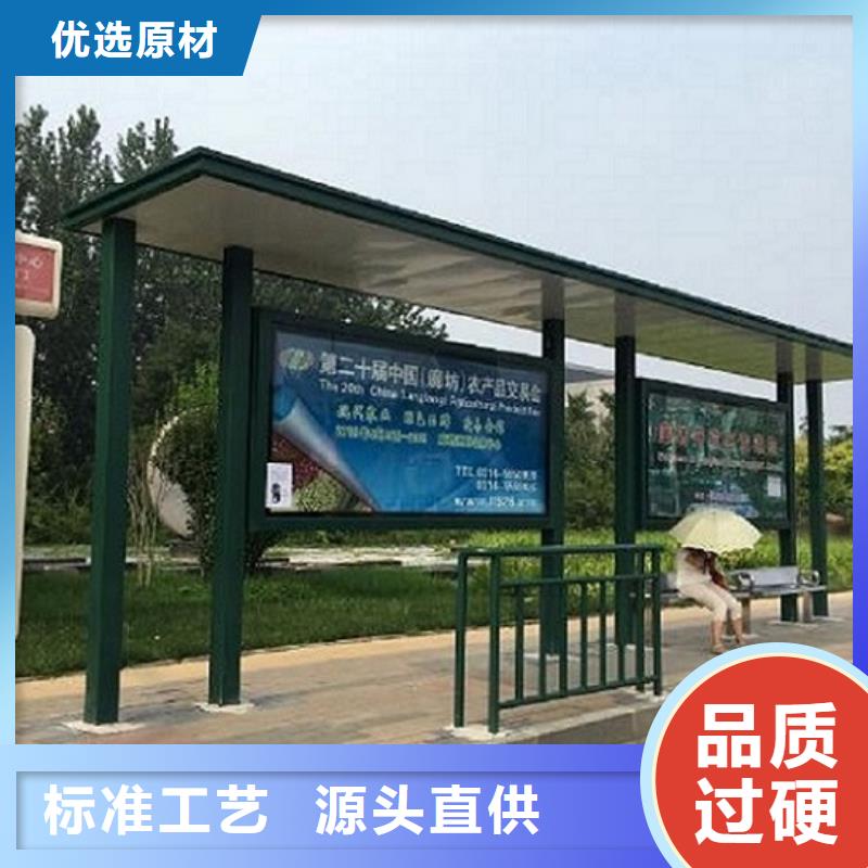 【 公交站台生产厂家-社核心价值观对质量负责】-锐思广告制品生产厂家(周口市分公司)-诚信商务网