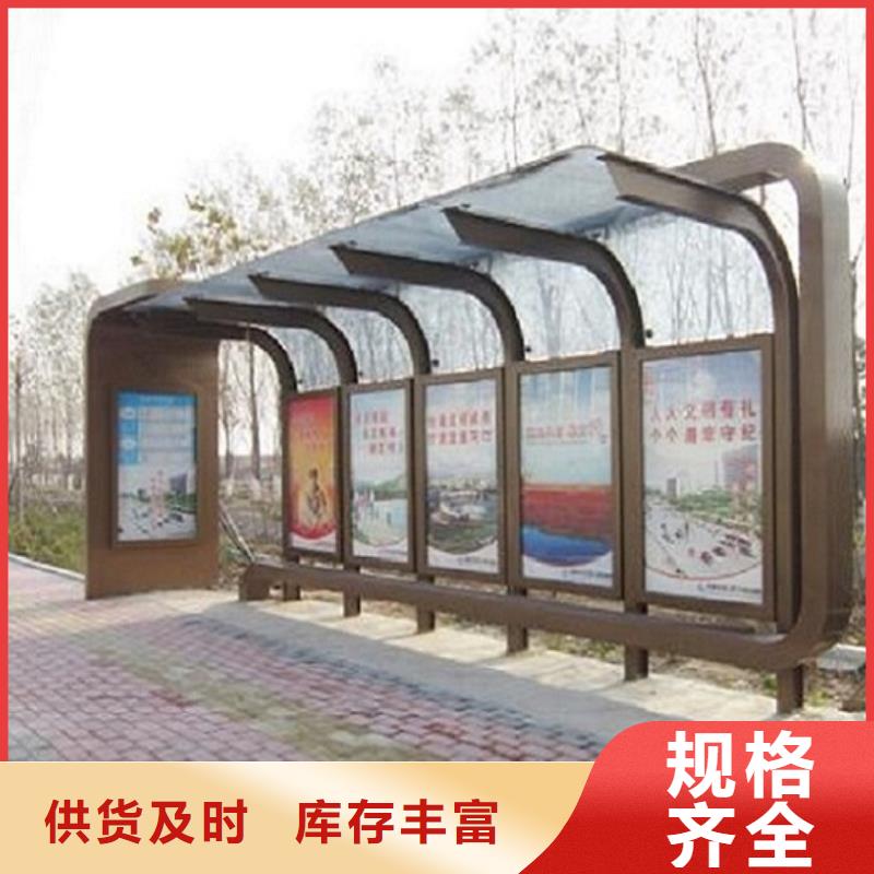 定制款特色公交站台订制